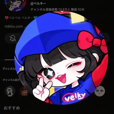 Profile image of ベルキ