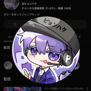 Profile image of ピョンハク