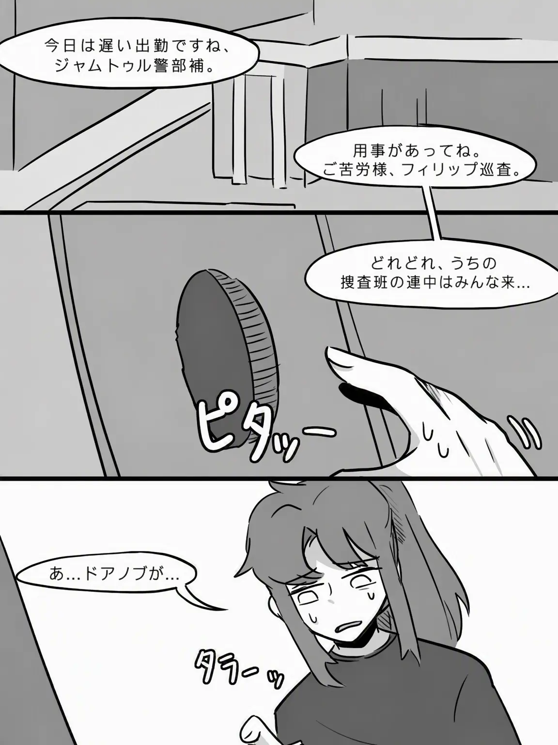 Yunseul-There_is_a_person_wit의 ミステリー捜査班（蒸し暑い夏）