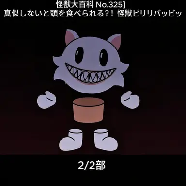 Profile image of ピリリバッビッ