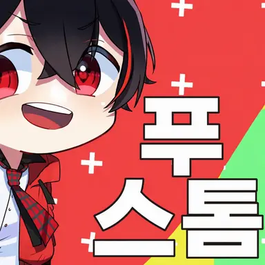 Profile image of 유안