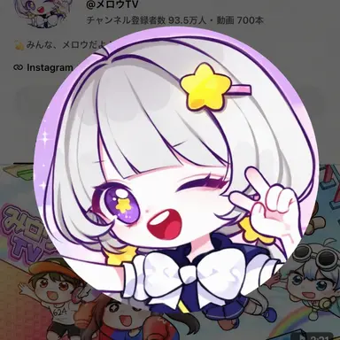 Profile image of メロウ