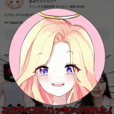 Profile image of プディングジェリ