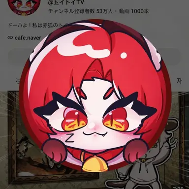 Profile image of トイ