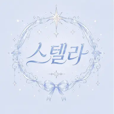 Profile image of Stella