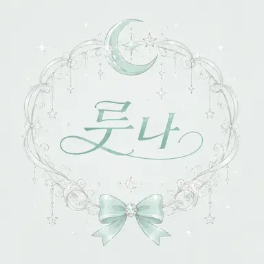 Profile image of Luna