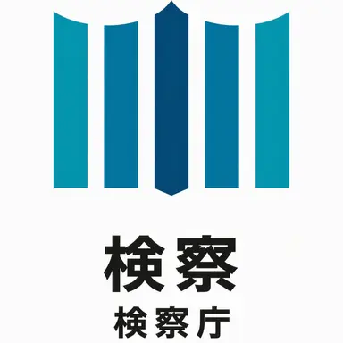 Profile image of 検察官