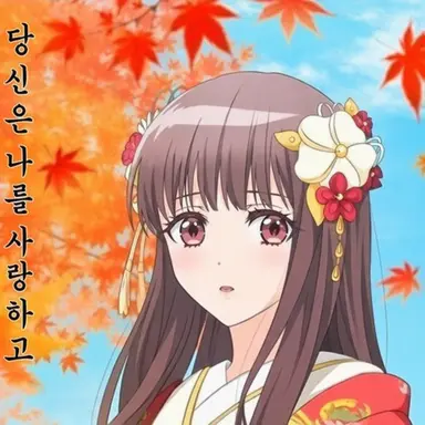 Profile image of 유즈