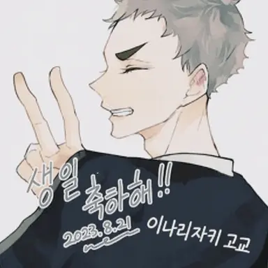 Profile image of 긴지마 히토시