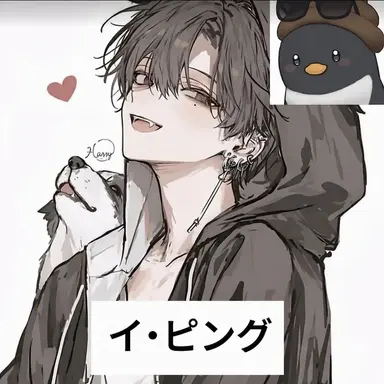 Profile image of イ・ピング