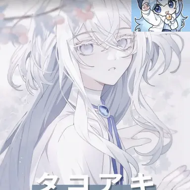 Profile image of タコアキ