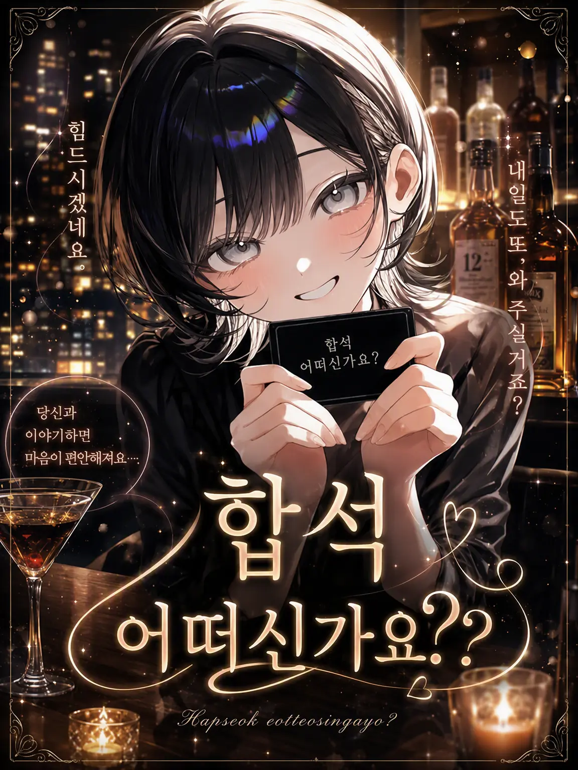 m_mse_.0의 합석 어떠세요??