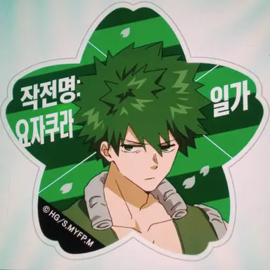 Profile image of 요자쿠라 신조