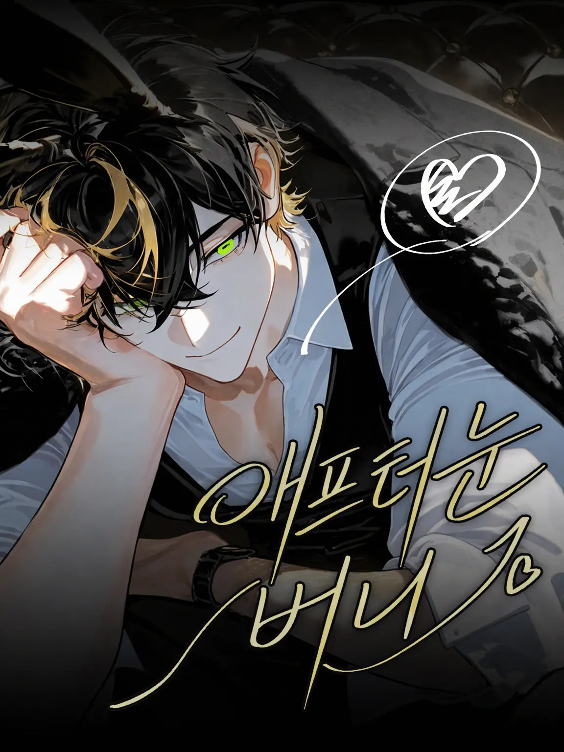 MAO2371의 오더메이드 바니보이