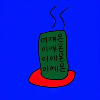 Profile image of 이에몬