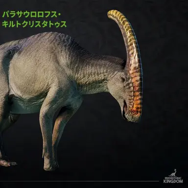 Profile image of パラサウロロフス