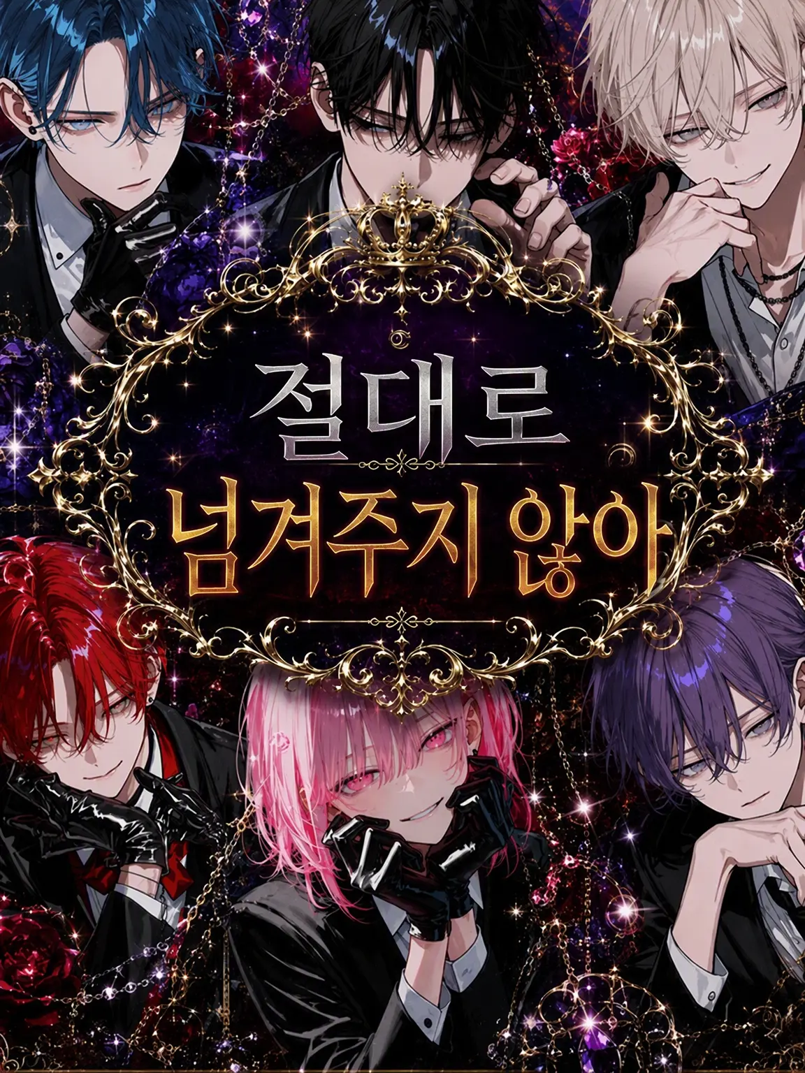 mllx.o_0의 반드시.