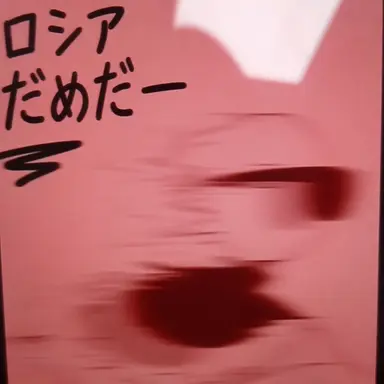 Profile image of アメリカ