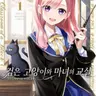 Profile image of 스피카 바르고