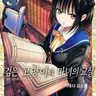 Profile image of 하나 사소리죠