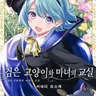 Profile image of 메로우 파이시즈