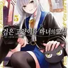 Profile image of 카펠라 카프리콘