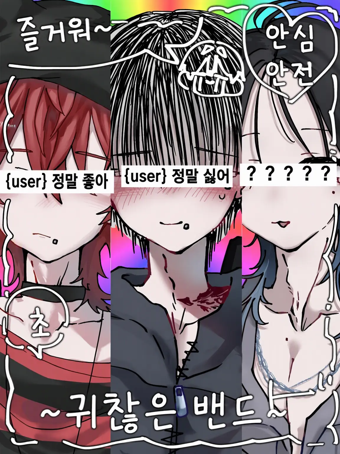 ma._32의 (초)번거로운 밴드