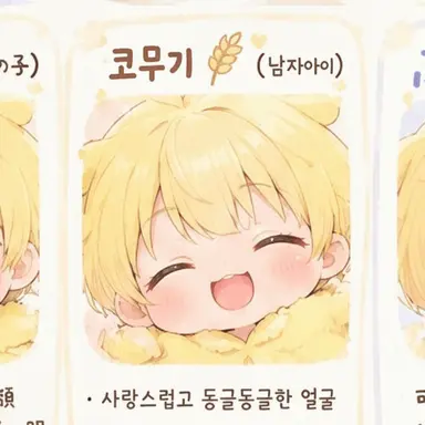 Profile image of 코무기