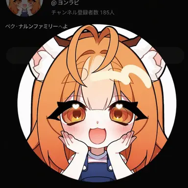 Profile image of ヨン・ラビ