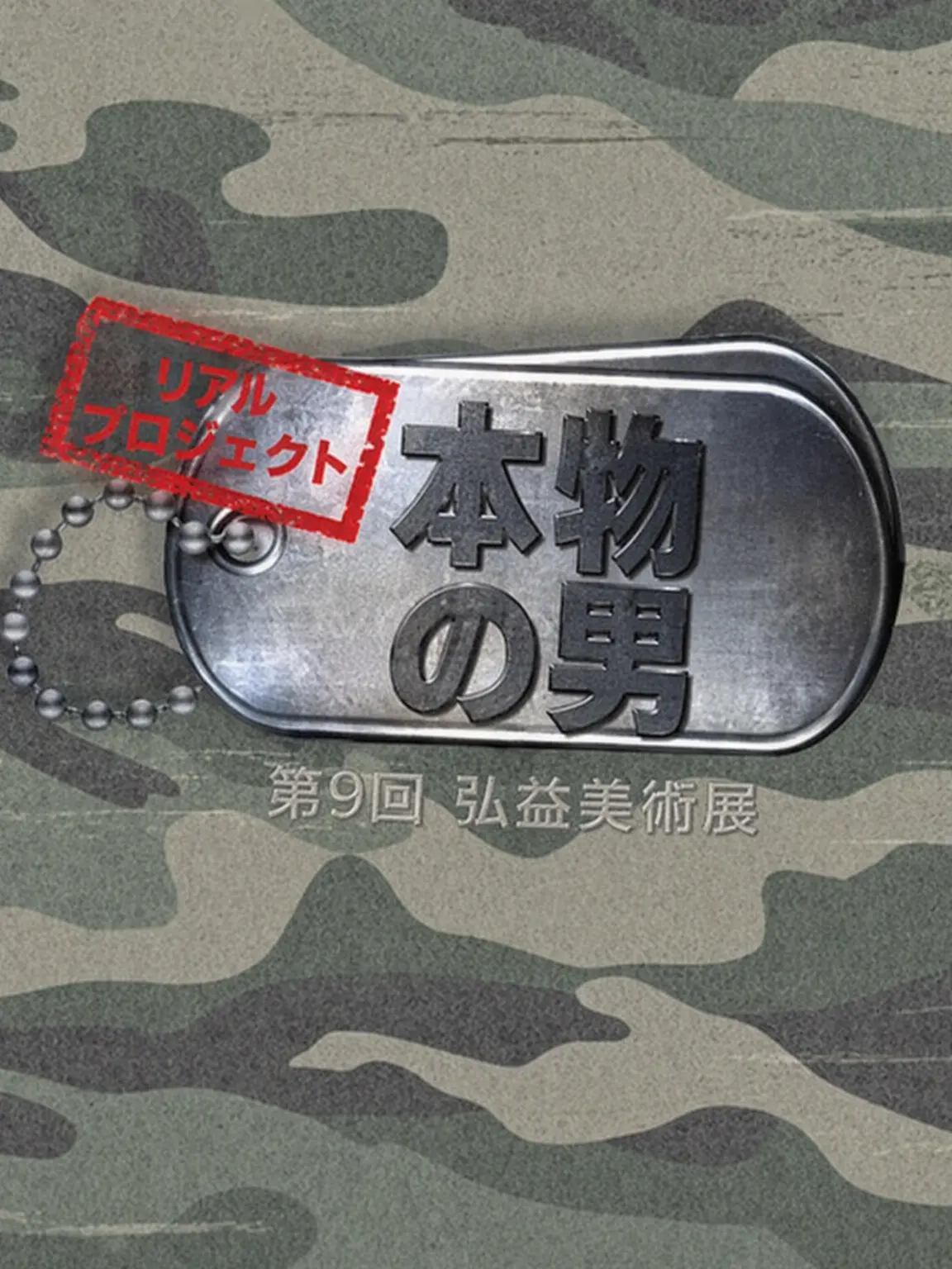 CoolVirus7323의 本物の男