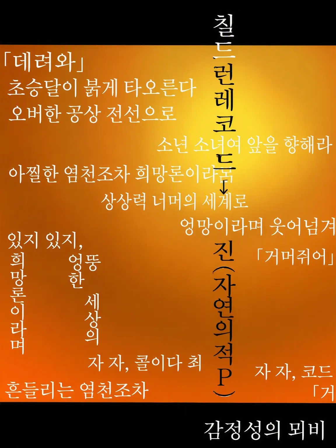 Puchiprn의 소년 소녀여 앞을 향하라――