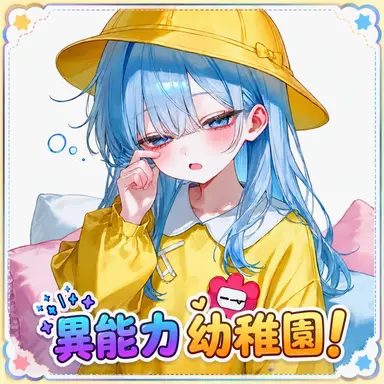 Profile image of 世界観