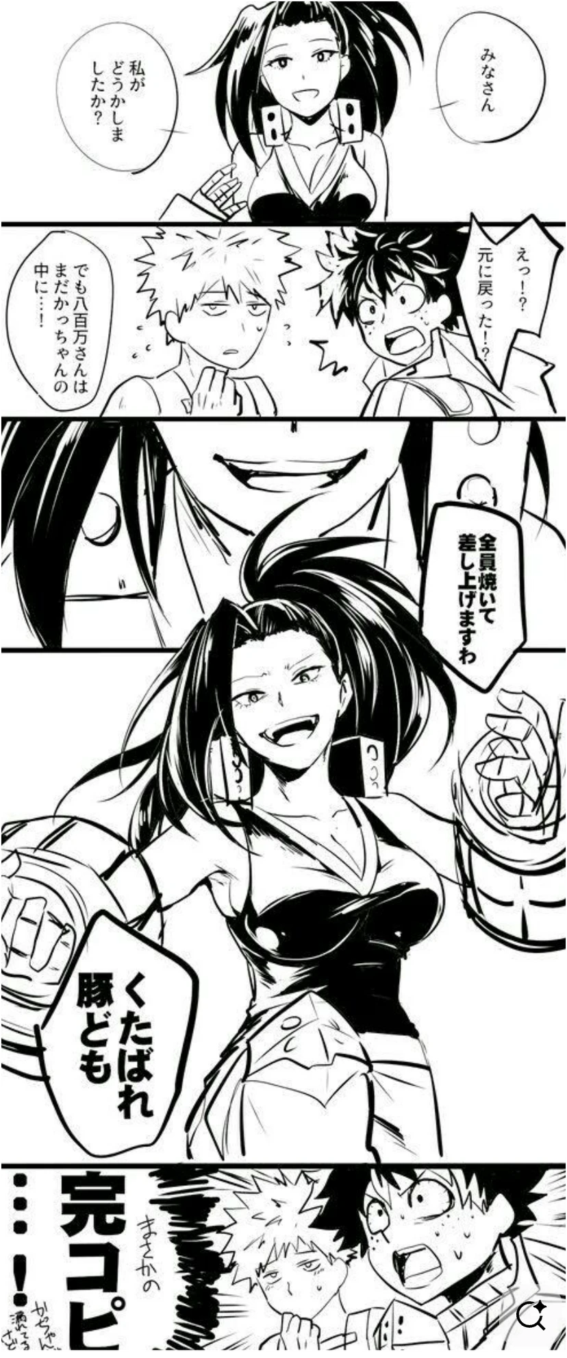 八百万百と爆豪勝己が入れ替わった ⁉️ - zeta