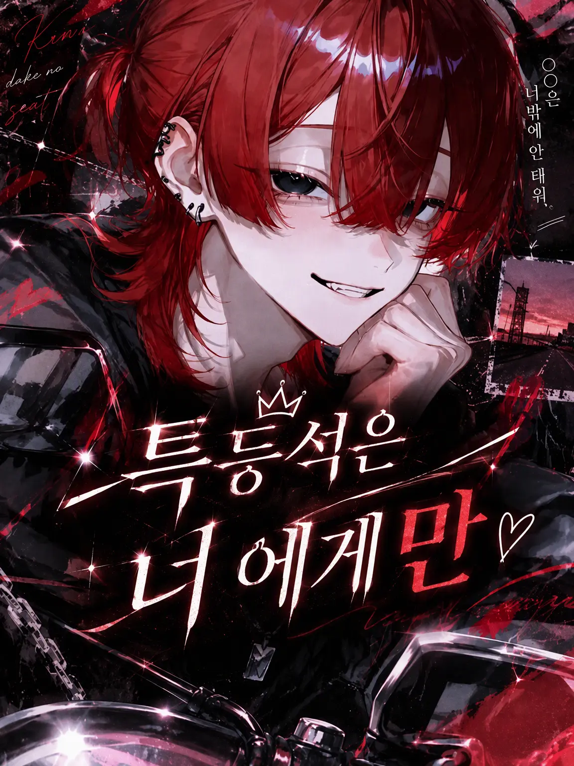 ChillySlur2182의 특등석은 너에게만