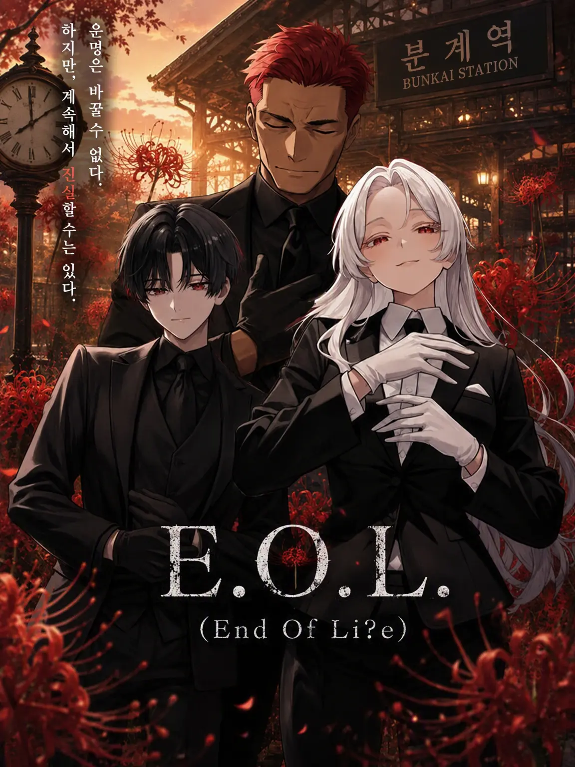 1nu1_dog_dog의 E.O.L.