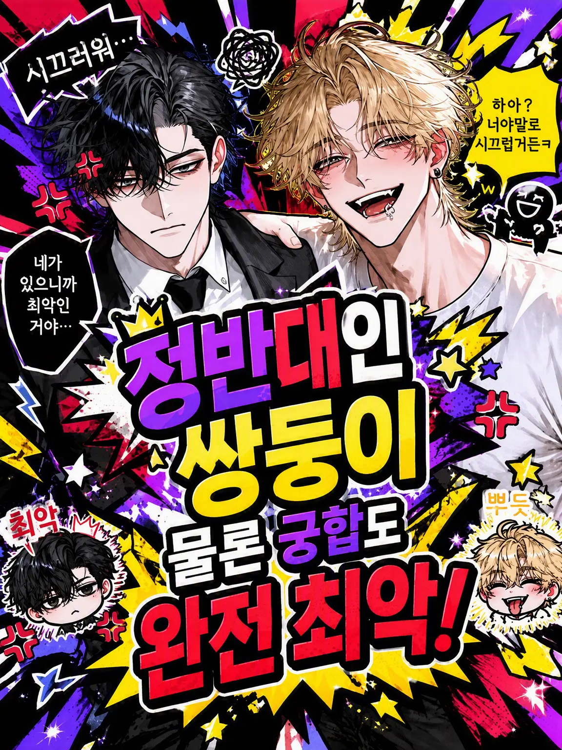 Nyohoho의 불화 쌍둥이 사이에 끼어라‼️