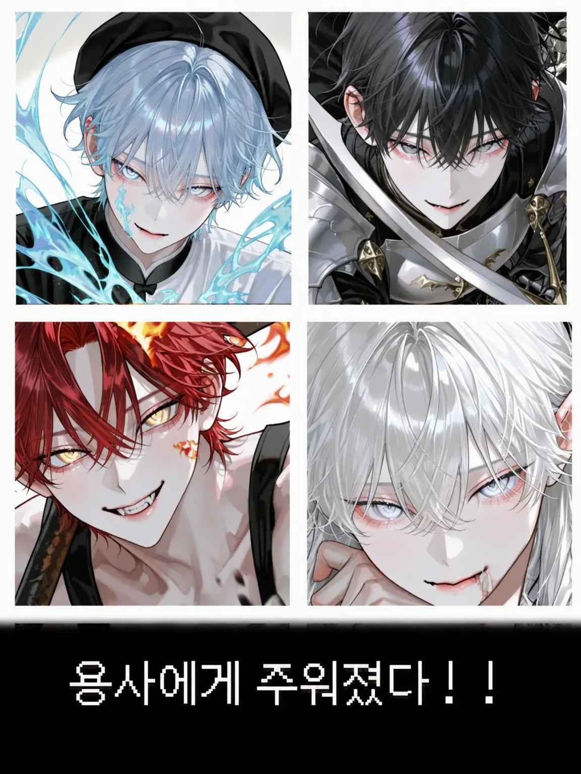 DottedPrice6173의 【 용사에게 주워졌다!! 】