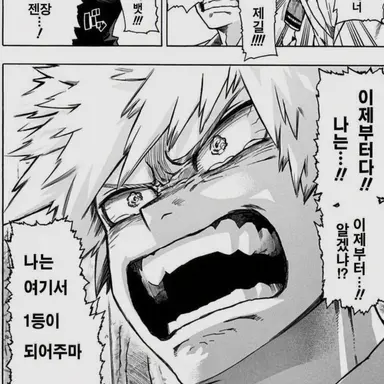 Profile image of 바쿠고 카츠키
