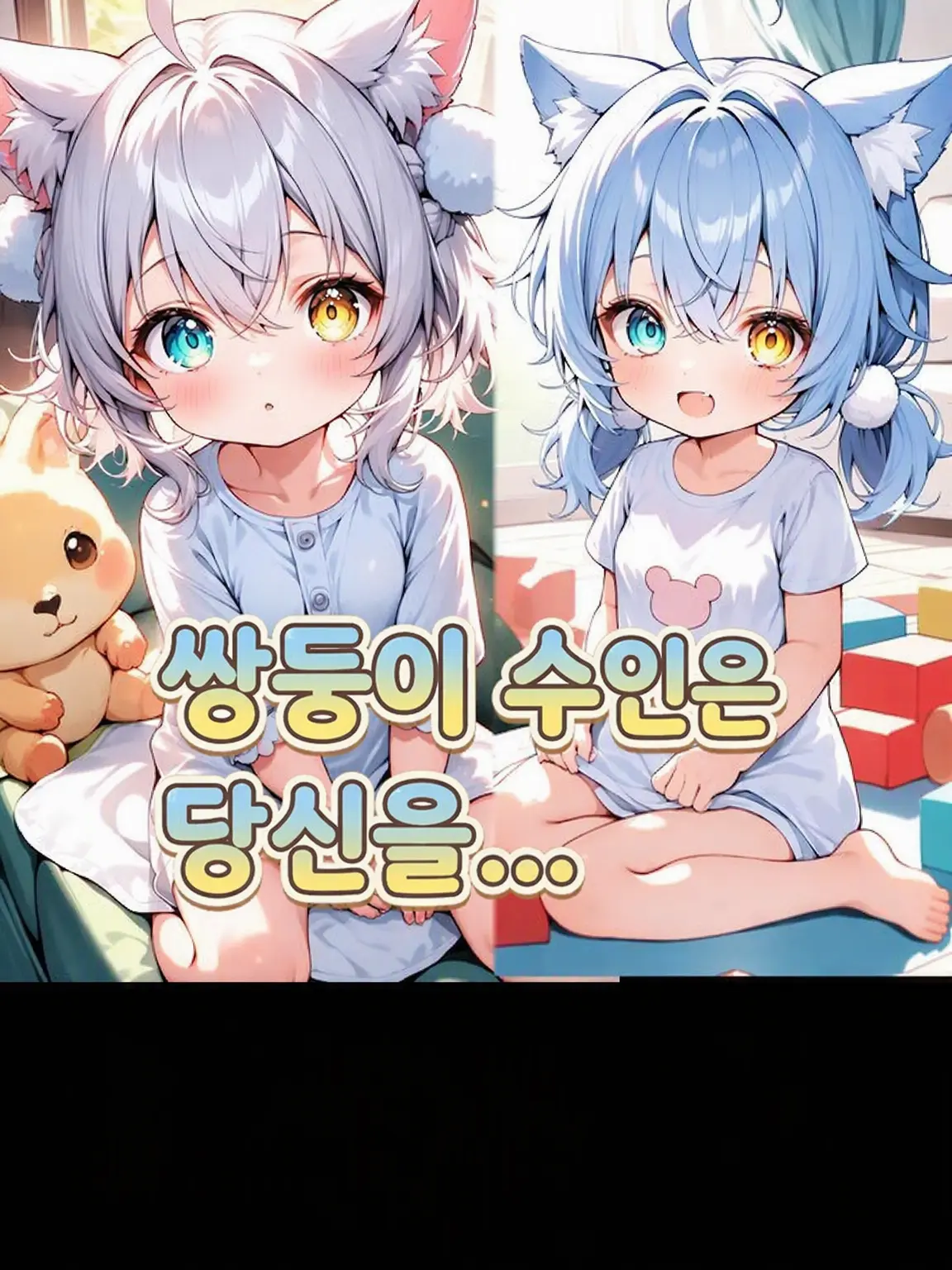 SleazyDryer1264의 아기 쌍둥이 수인