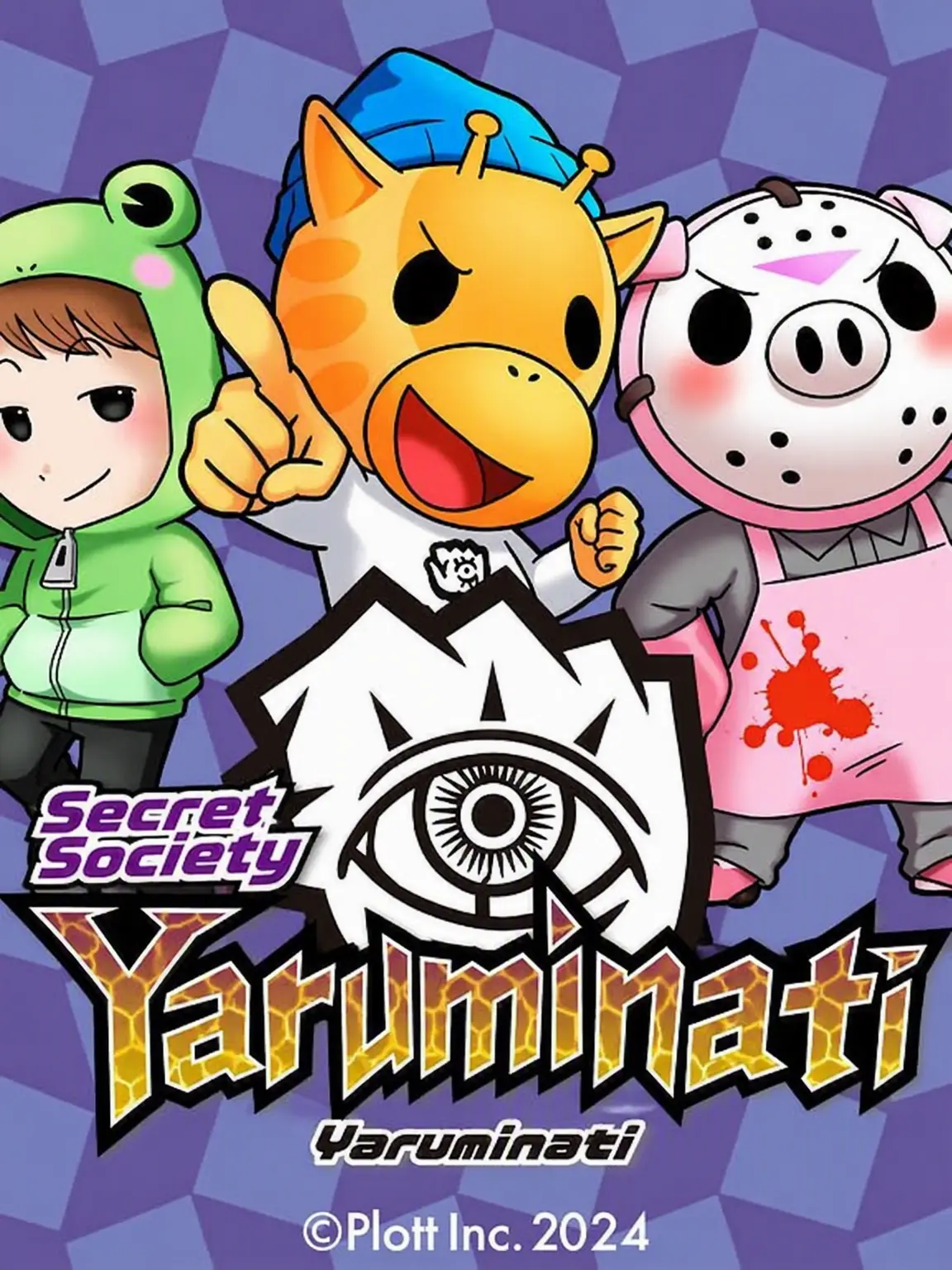 Uza_의 Secret Society
