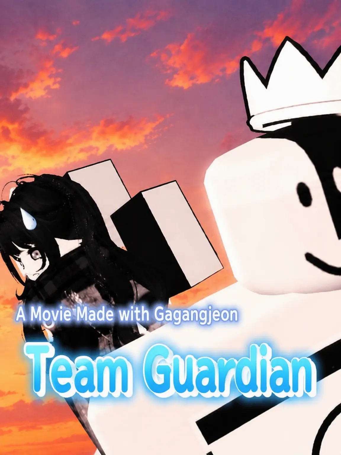 I_Mfrozen의 Team Guardian: The Movie
