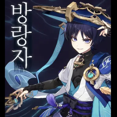 Profile image of 방랑자