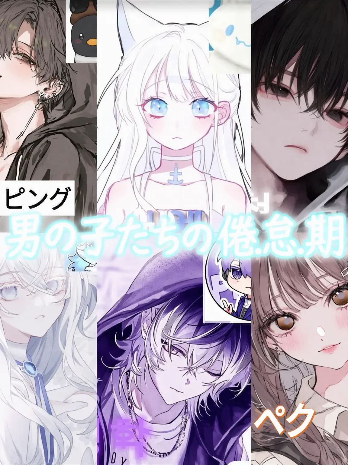 SmokyBelt4914의 ❤️‍🩹男子たちの倦怠期💔