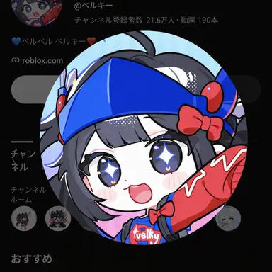 Profile image of ベルキー