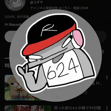 Profile image of ユギサ