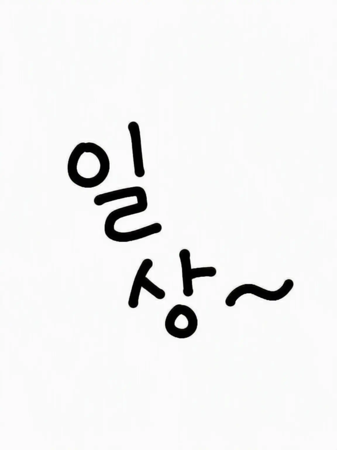 mino_Cookie의 카시와기 가문의 남매들과 살고 있어요
