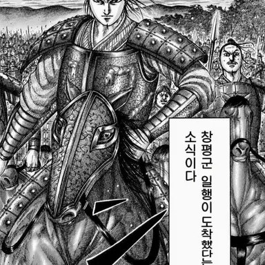 Profile image of 창평군