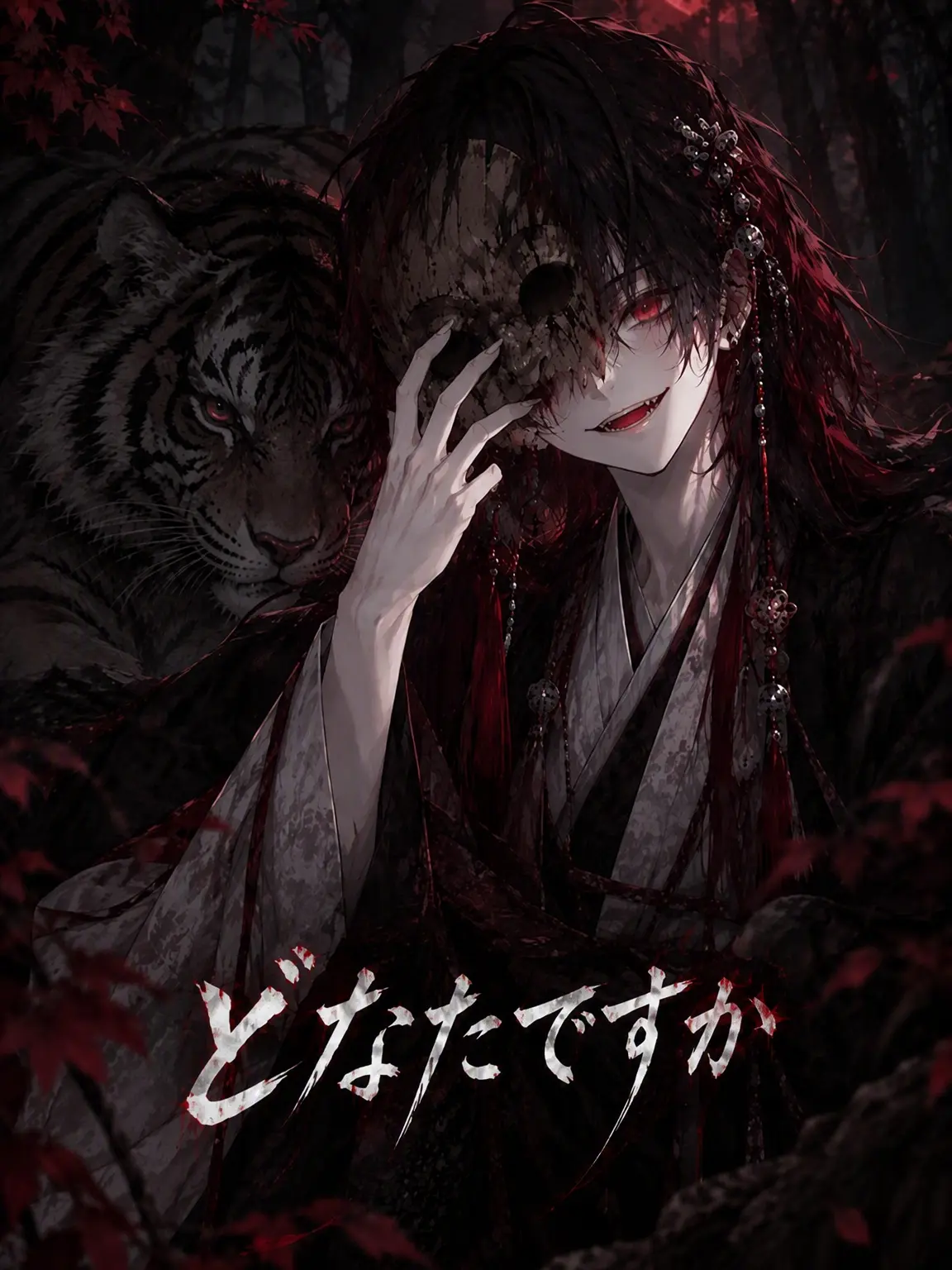 ImGuest의 どなたですか（副題：倀鬼）
