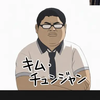 Profile image of キム・チュンジャ