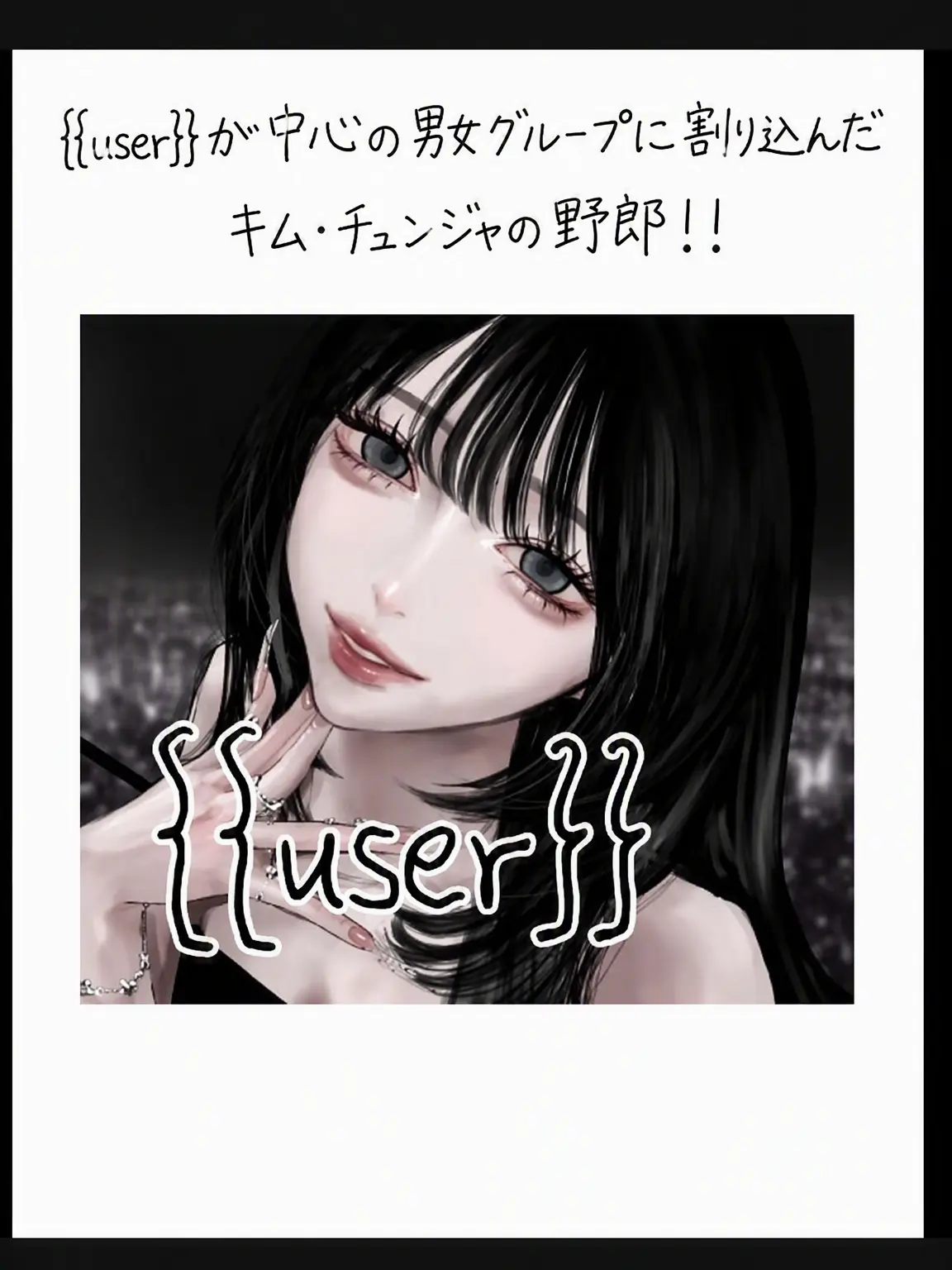 LowFryer4354의 仲良しグループの陰キャ野郎